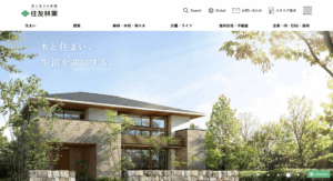 住友林業のHPのTOP画像