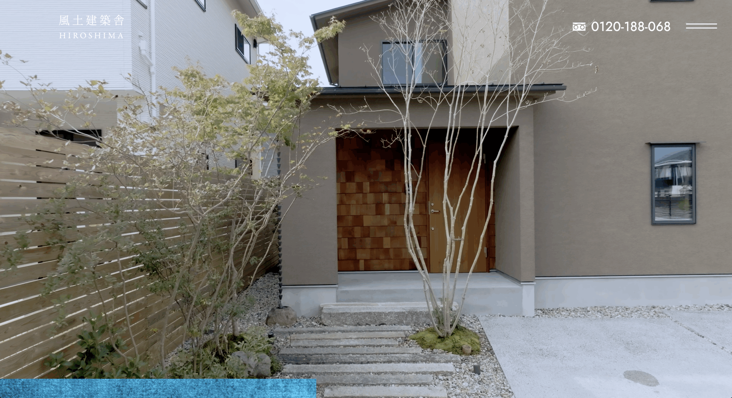 風土建築舎のHPのTOP画像