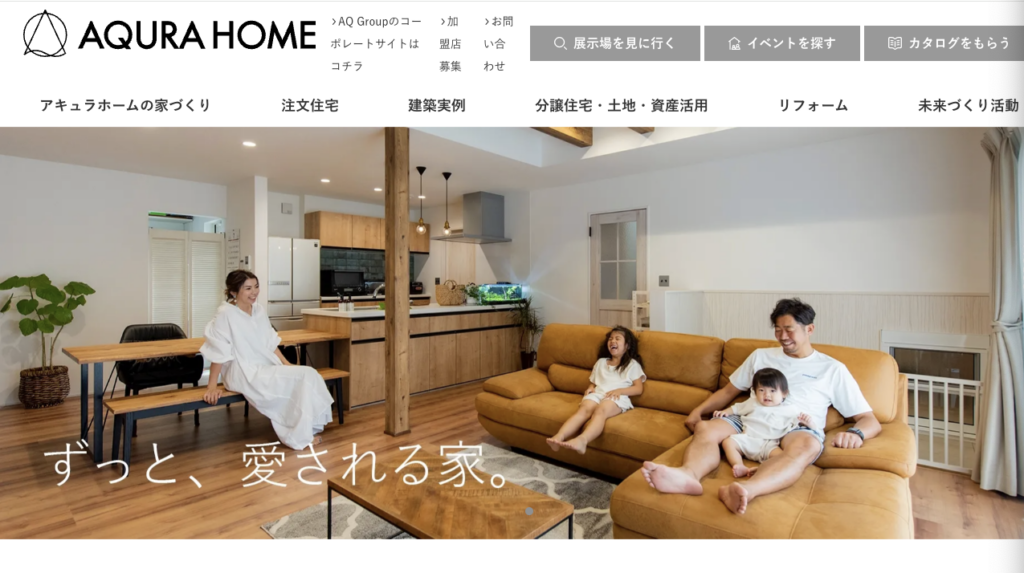 アキュラホームのHPのTOP画像