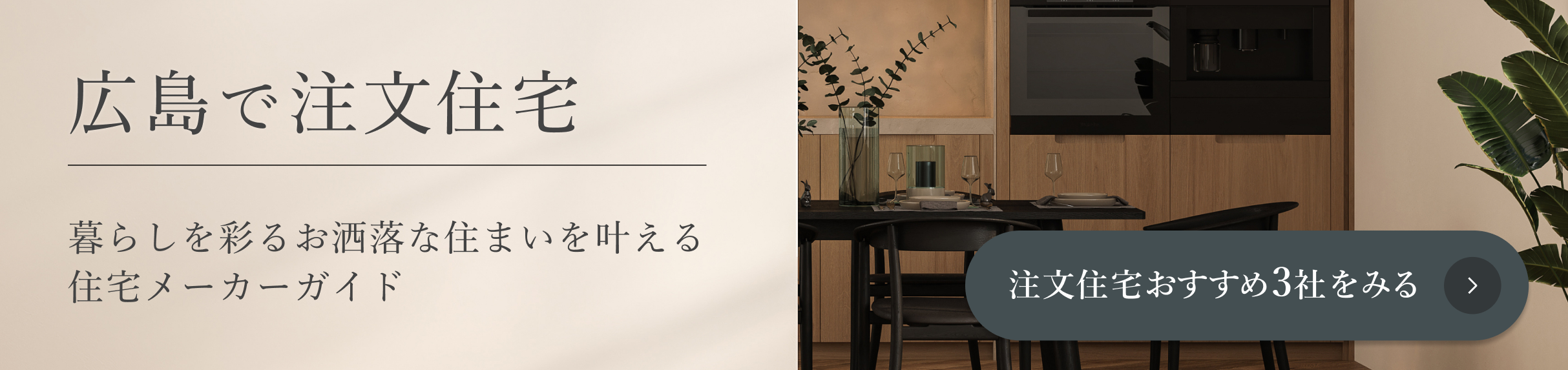 メデTOPページに遷移するバナー