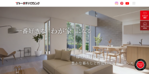 株式会社トータテハウジング公式HPの画像
