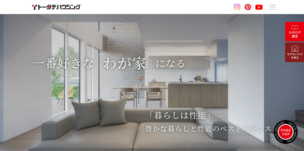 株式会社トータテハウジング公式HPの画像
