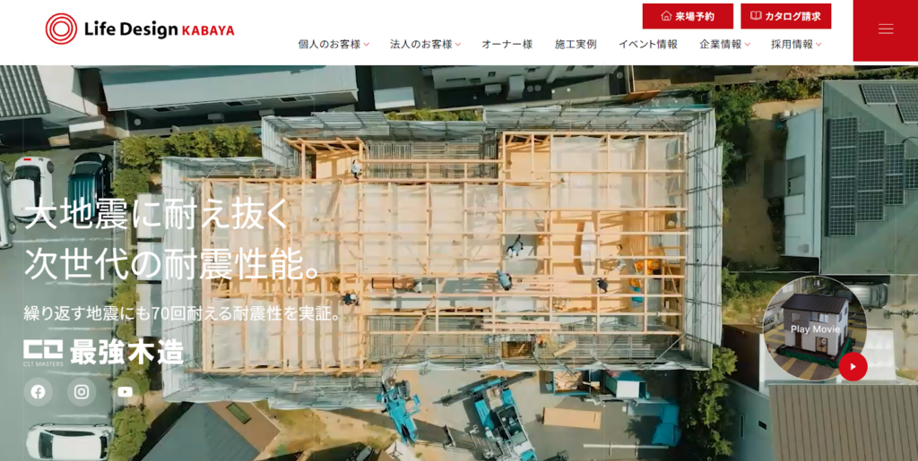 ライフデザイン・カバヤ株式会社公式HP画像