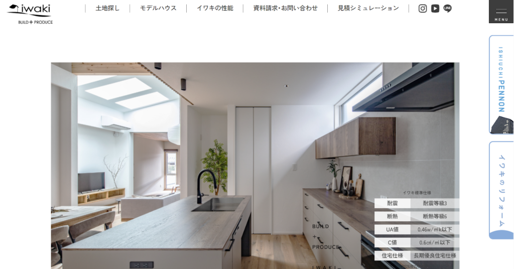 株式会社 イワキ公式HP画像