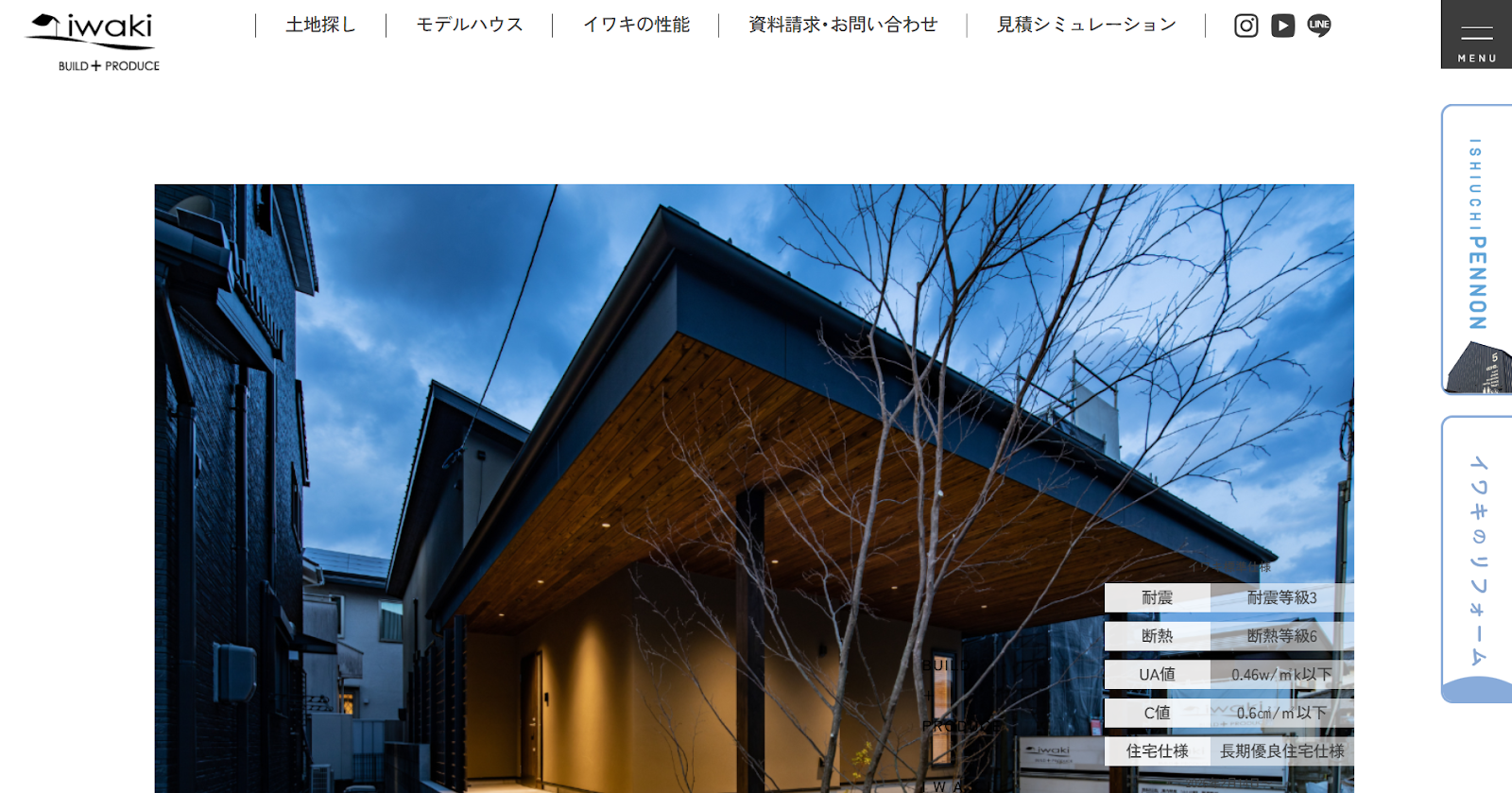 株式会社 イワキ公式HP画像