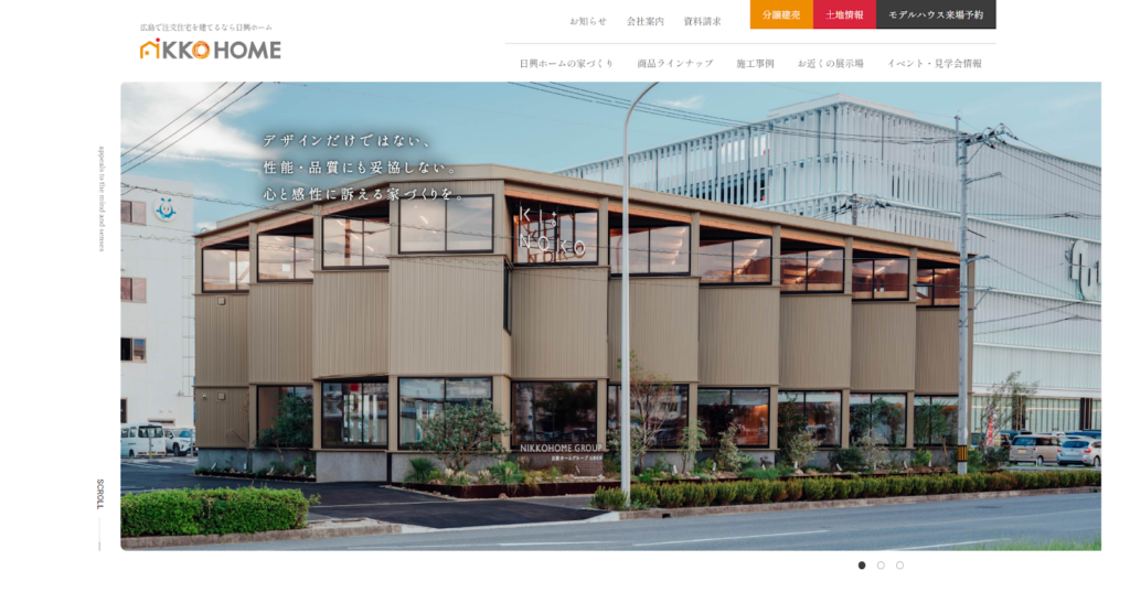 株式会社日興ホーム公式HPの画像