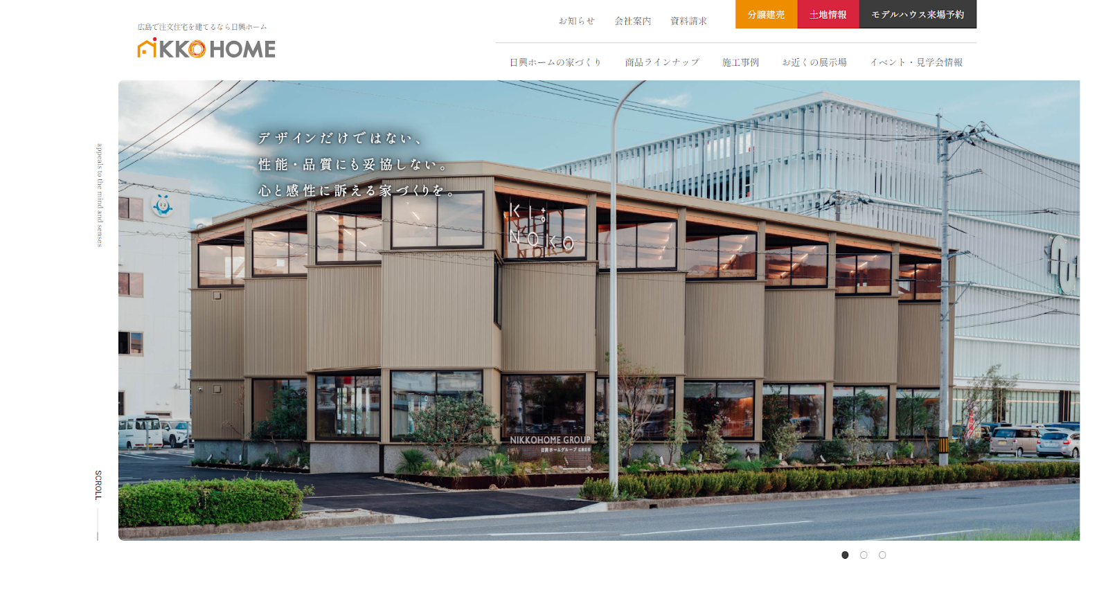 株式会社日興ホーム公式HPの画像