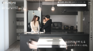 西本ハウス公式HPの画像