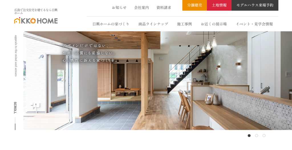 株式会社日興ホーム公式HPの画像