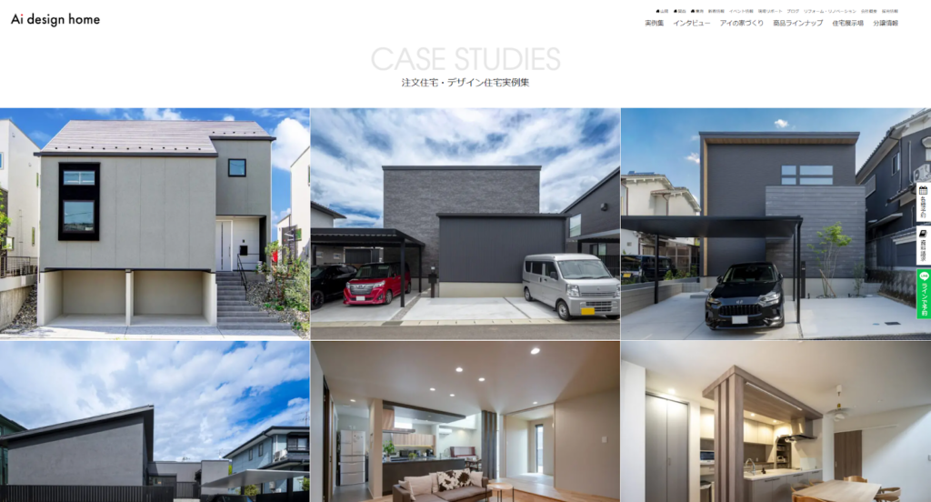 アイデザインホーム株式会社公式HPの画像